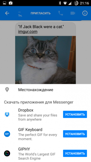 Сюрпризы Facebook Messenger: топ-7 секретов о котрых вы не знали