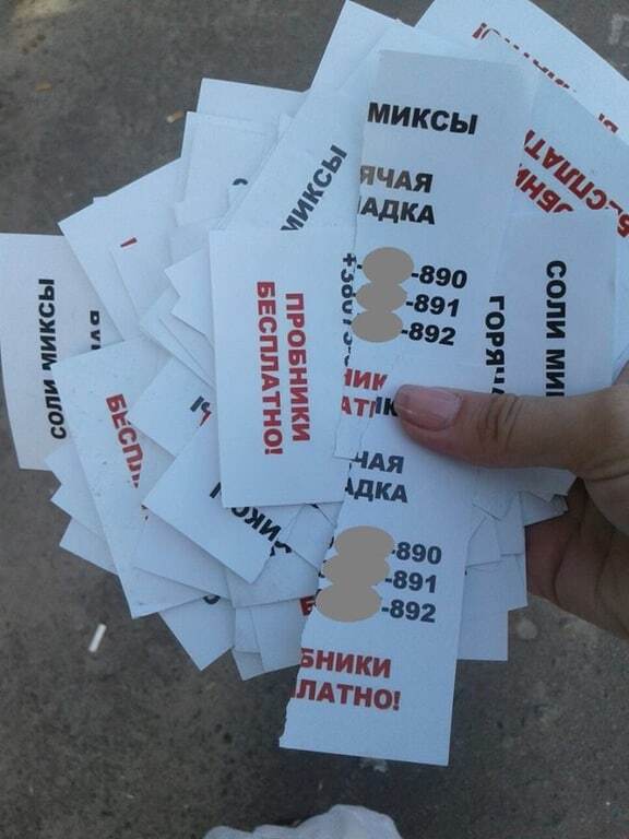 В Киеве на Оболони появились листовки с рекламой наркотиков – соцсети 