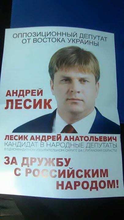 Лесик хоче дружити з Росією
