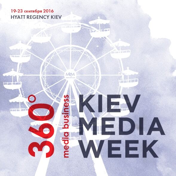 MEDIA BUSINESS 360°: новый подход к эффективности и развитию индустрии