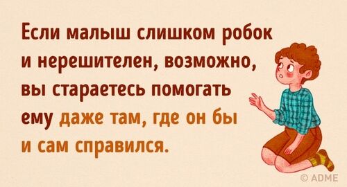 9 родительских ошибок, которые не должны стать вашими