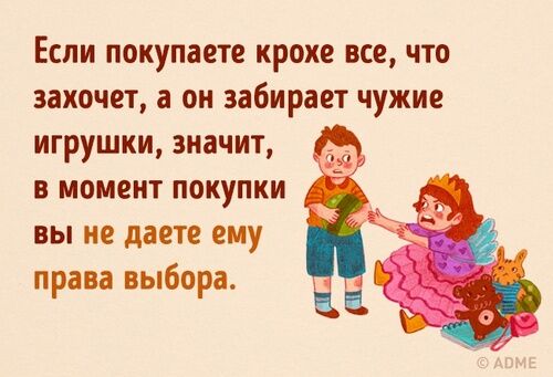 9 родительских ошибок, которые не должны стать вашими