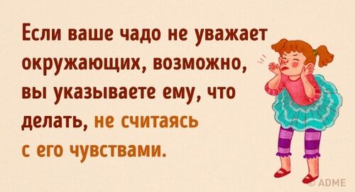 9 родительских ошибок, которые не должны стать вашими