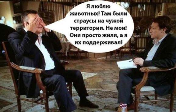 Про Януковича згадали в день його народження