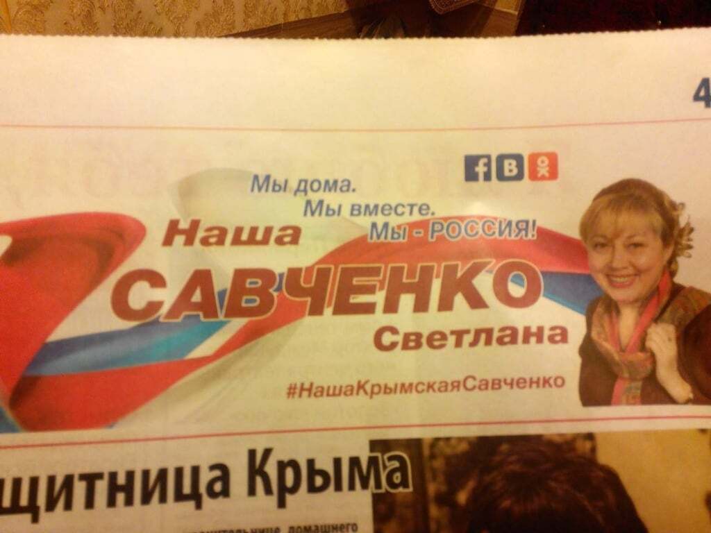 "Ми вдома, ми разом": у Криму з'явилася своя Савченко, яка піарить Росію