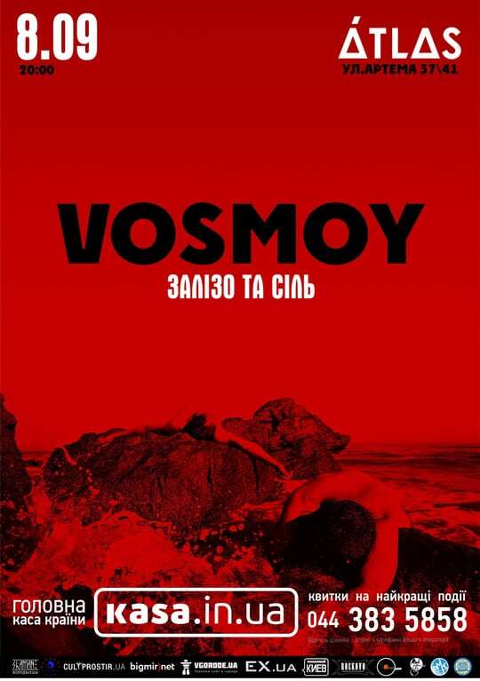 Группа VOSMOY возвращается в Украину с новой программой