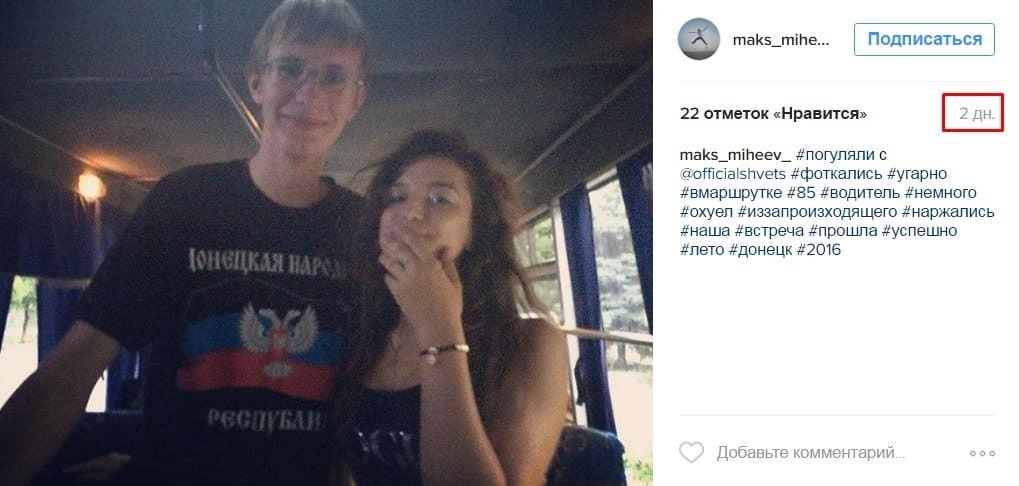 У футболці "ДНР": студента київського технікуму викрили в сепаратизмі