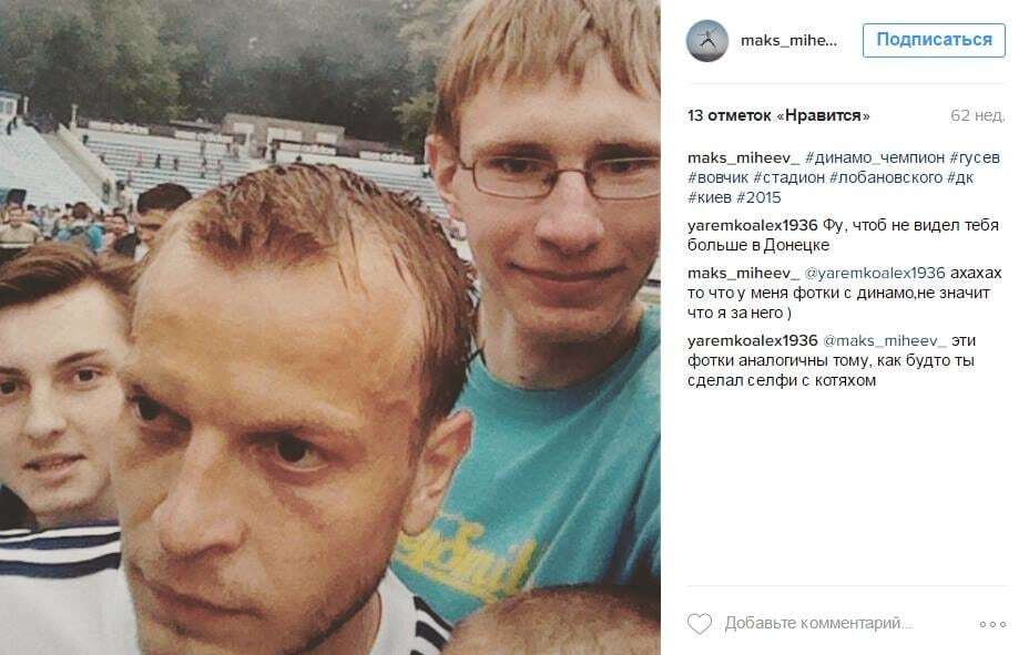 У футболці "ДНР": студента київського технікуму викрили в сепаратизмі
