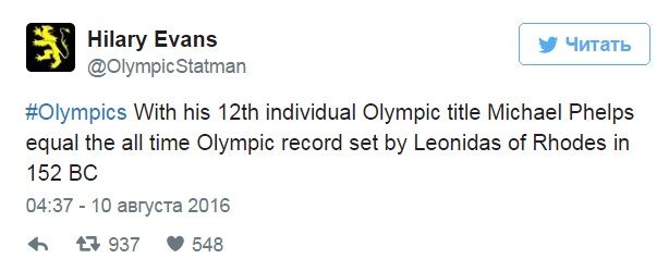 Олимпиада-2016. Фелпс побил рекорд, установленный 2000 лет назад
