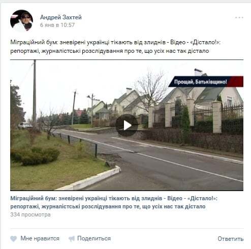 "Теракт" в Крыму: "Миротворец" поблагодарил ФСБ за информацию о диверсанте-гастарбайтере