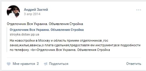 "Теракт" в Крыму: "Миротворец" поблагодарил ФСБ за информацию о диверсанте-гастарбайтере. Опубликованы фото
