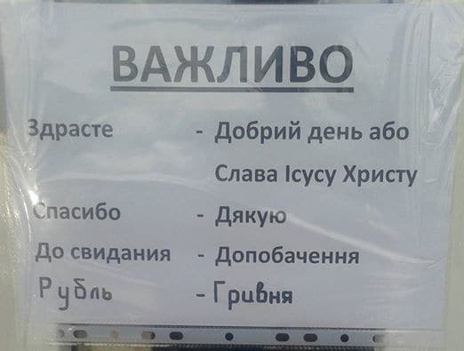 На Прикарпатье предприниматель придумал, как обучить туристов базовому украинскому языку. Фотофакт