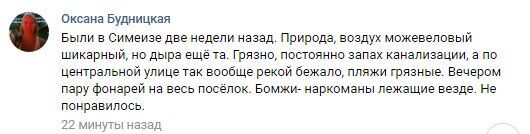 Новости Крымнаша. Вместо прав и свобод — цепь и намордник