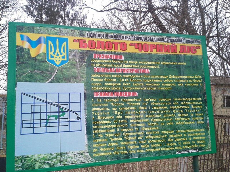 Темний бік Чорного озера: назвали наймістичніше місце в Україні