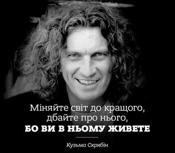 Кузьмі Скрябіну мало б виповнитися 48: згадуємо життєві історії добряка Андрія