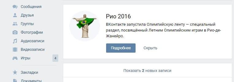 Найди 10 отличий от Facebook:"Вконтакте" полностью мимикрировал под детище Цукерберга