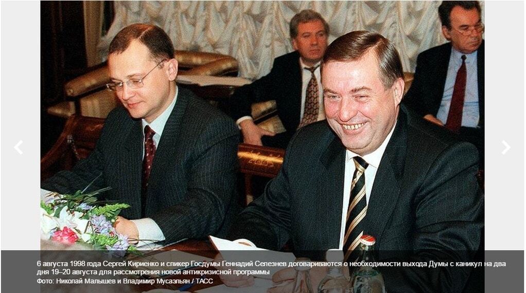 Дефолт 1998: как россияне в один день лишились всего