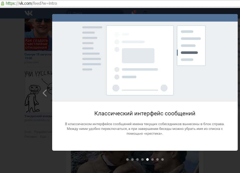 Найди 10 отличий от Facebook:"Вконтакте" перешел на новый дизайн у всех пользователей