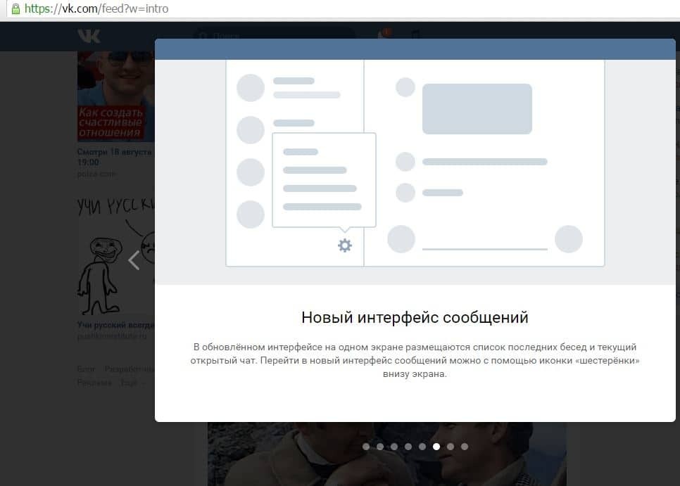 Найди 10 отличий от Facebook:"Вконтакте" полностью мимикрировал под детище Цукерберга