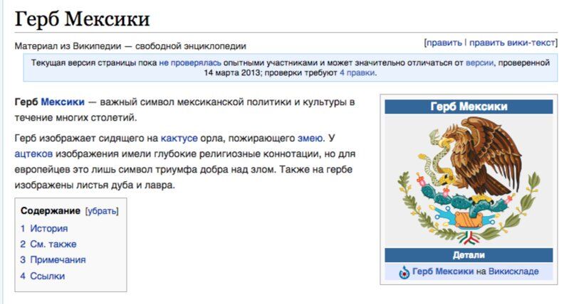РосСМИ запустили новый фейк о "связи" Украины с Третим рейхом