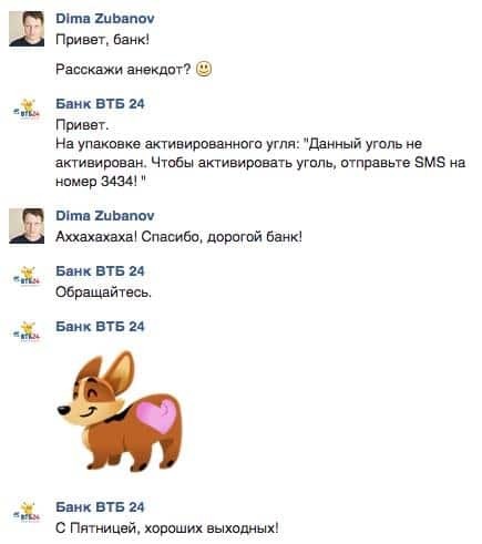 Российские банки повеселили мужчину анекдотами в соцсети