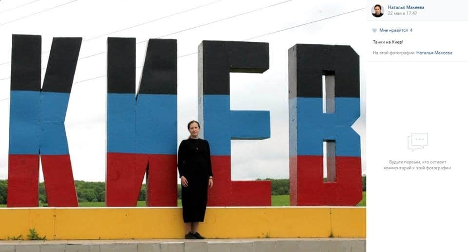 "Танки на Київ": злісна російська пропагандистка злила "посвідчення" в мережу