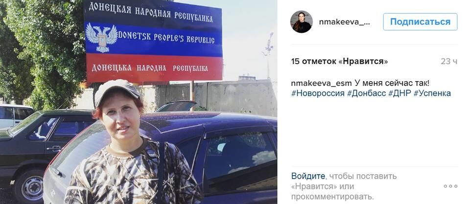 "Танки на Киев": злостная российская пропагандистка слила "удостоверение" в сеть