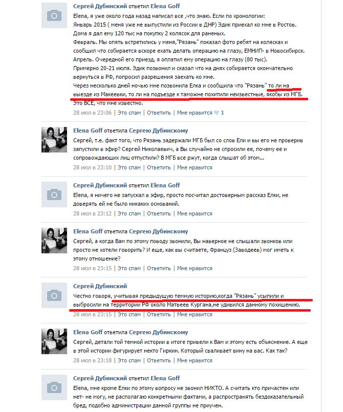 Казанский рассказал, как ФСБ "убрала" одного из главарей "ДНР"