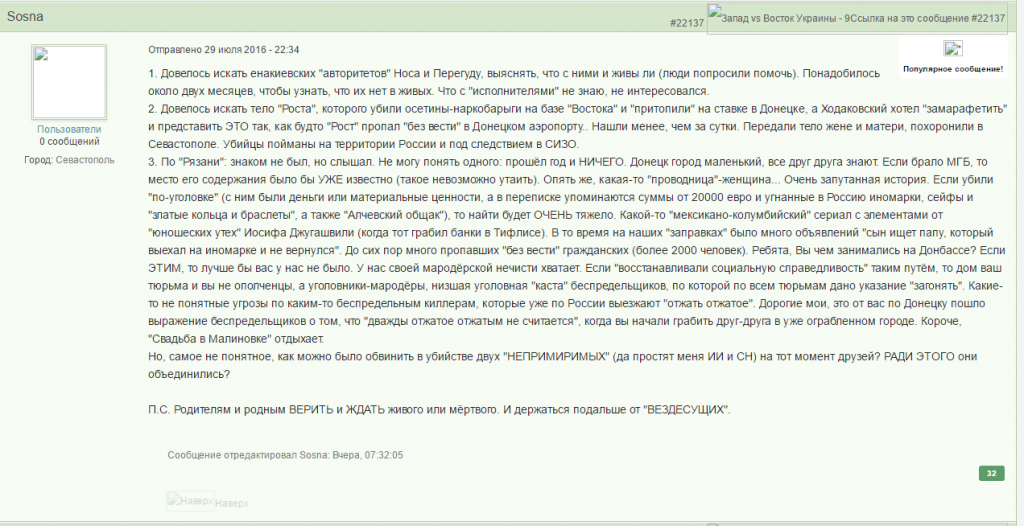 Казанський розповів, як ФСБ "прибрала" одного з ватажків "ДНР"