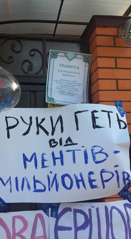 "Автомайдан" устроил акцию под домом избившего волонтера "любимчика Авакова". Опубликованы фото