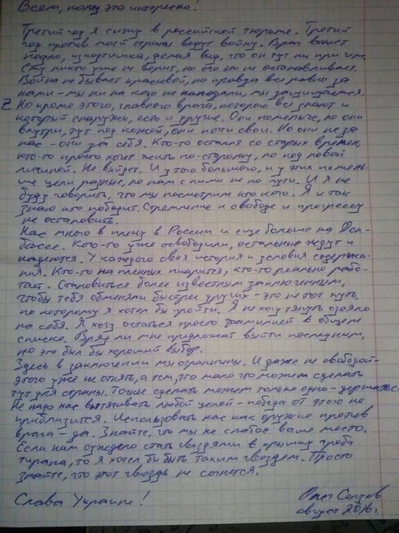 "Используйте нас как оружие против врага": Сенцов написал письмо из российской тюрьмы