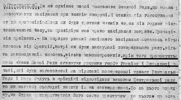 Міфи про "перевернутий" прапор України