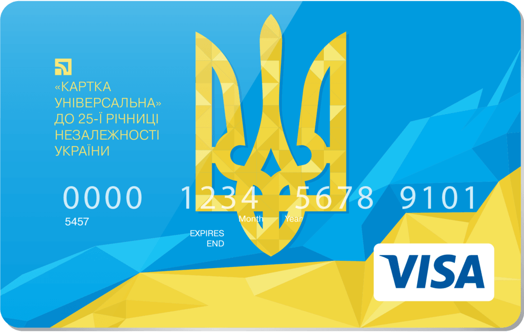 "ПриватБанк" выпустил серию банковских карт к 25-летию Независимости Украины