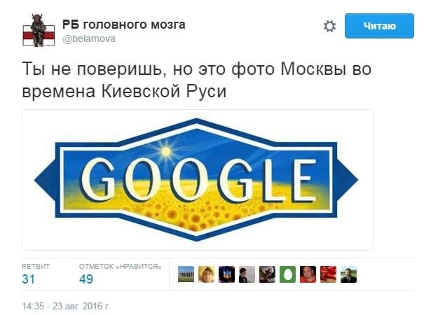 "Ти не повіриш": у мережі показали оригінальне фото Москви часів Київської Русі