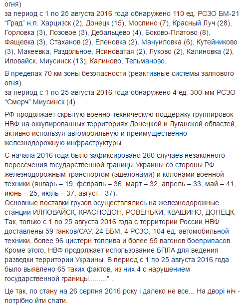 Марчук обнародовал материалы об обострении в зоне АТО, которые используют в Минске