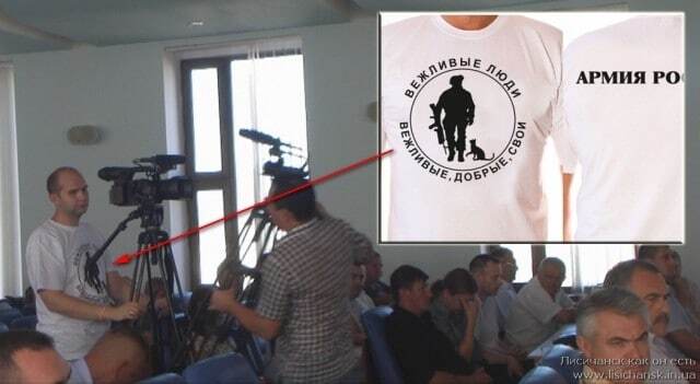 В Лисичанске оператора местной ТРК засекли в футболке с "вежливыми людьми". Опубликованы фото