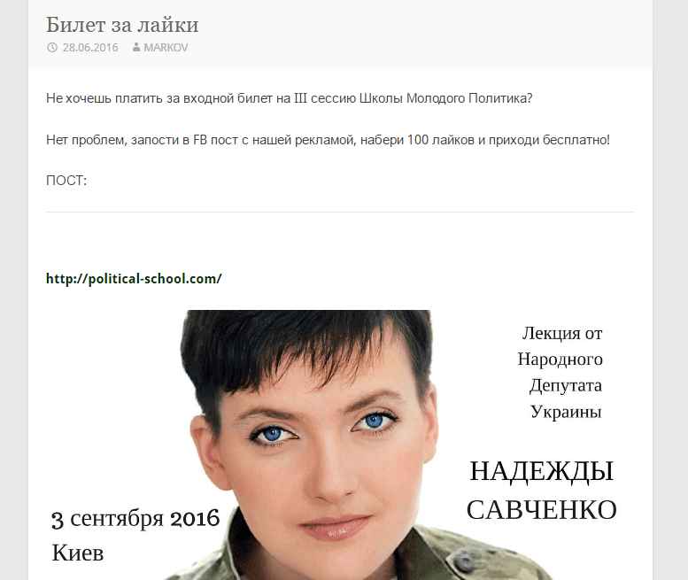 Фейковые лекции: в Киеве продают билеты по 1200 грн на выступления "Кучмы и Тимошенко"