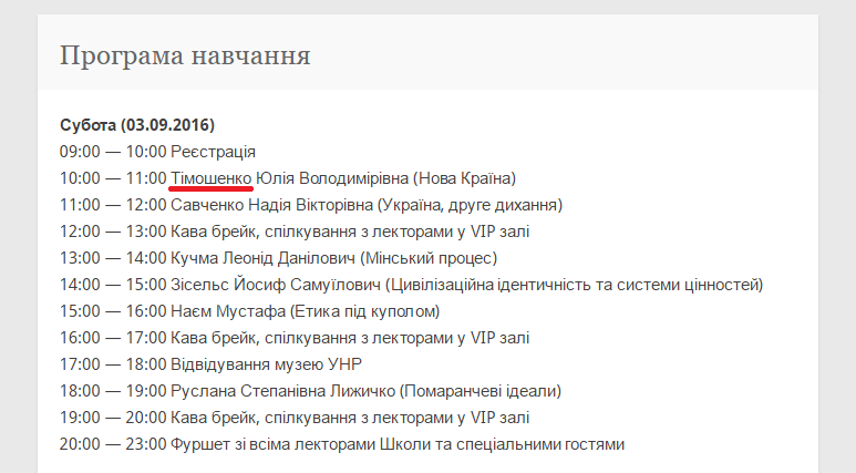 Фейковые лекции: в Киеве продают билеты по 1200 грн на выступления "Кучмы и Тимошенко"