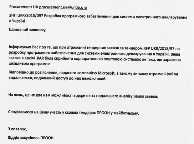 Е-декларування: другий раз у перший клас, або Небезпечні експерименти для України