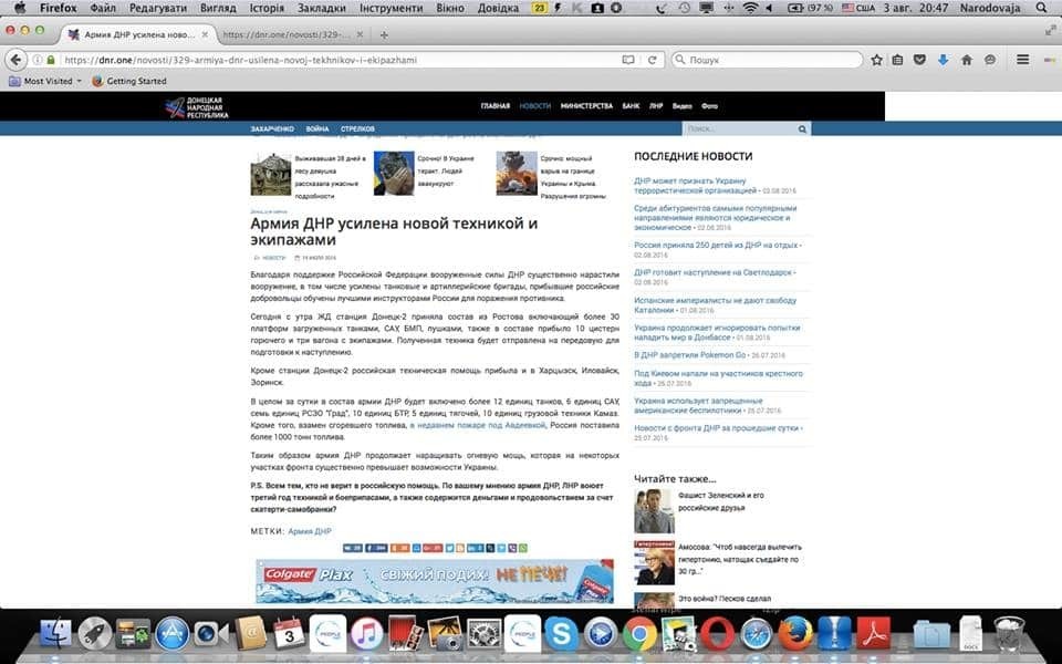 Сайт "ДНР" підтверджує участь Росії у війні на Донбасі