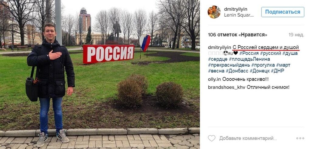 В соцсетях "засекли" сепаратиста "ДНР", свободно шатающегося по Украине