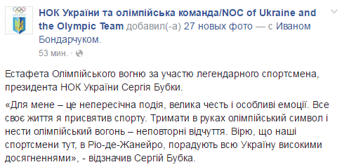 Facebook НОК Украины