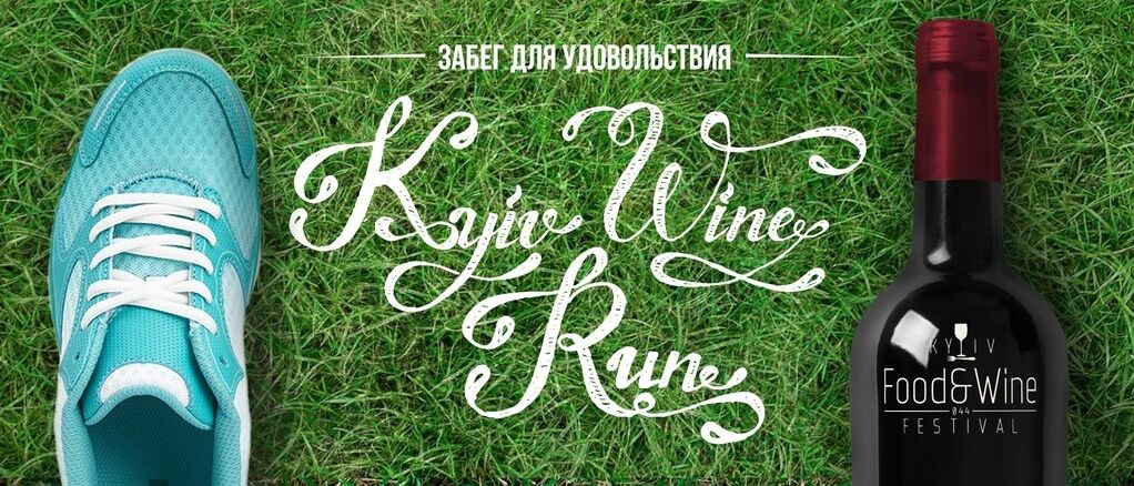 В Киеве пройдет большой фестиваль мяса и вина
