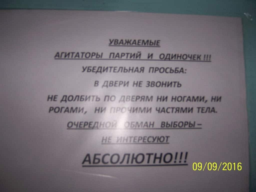 "Очередной обман": в сети показали, как в Крыму "ждут" выборов в Госдуму