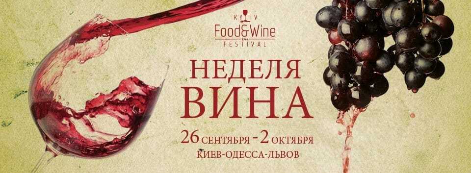 В Киеве пройдет большой фестиваль мяса и вина
