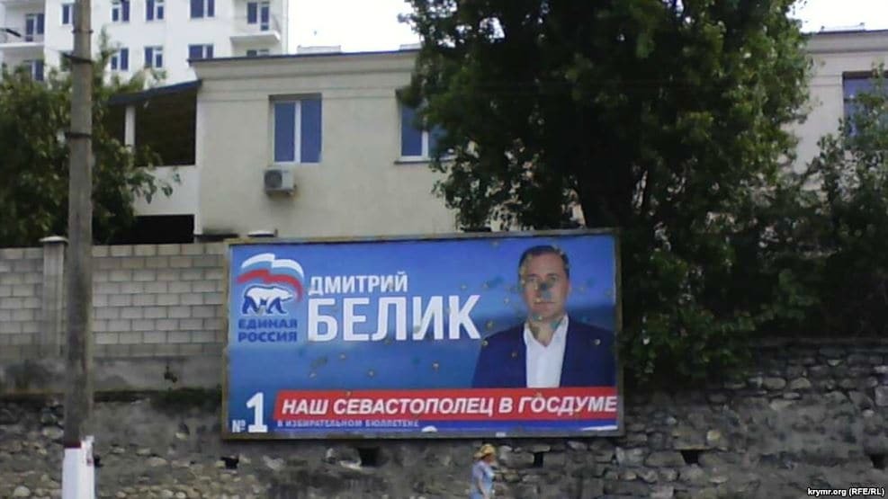 Немного патриотизма: в Севастополе "подкорректировали" билборд экс-"регионала". Фотофакт