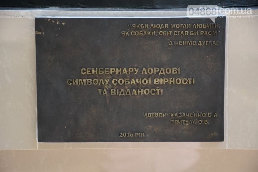 Символ собачьей верности: на Одесщине открыли памятник "украинскому Хатико". Опубликованы фото