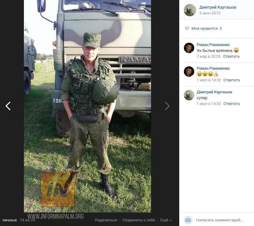Террорист "засветил" на фото спецвооружение российской армии на Донбассе