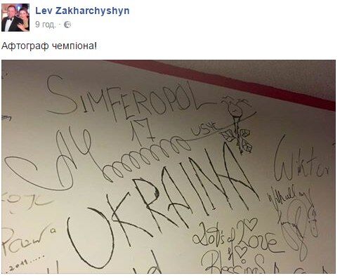 "Симферополь, Украина": Усик показал, чей Крым. Фотофакт