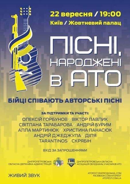 Цього тижня презентують перший диск пісень, народжених в АТО - Резниченко